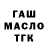 МЕТАДОН VHQ Olik Ask