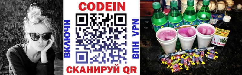 Кодеиновый сироп Lean Purple Drank Малмыж