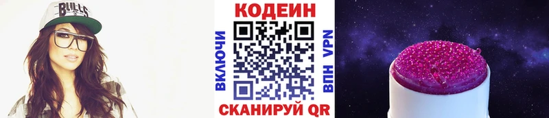 купить наркоту Малмыж Codein Purple Drank